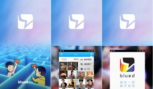 blued账号注销后怎么恢复？